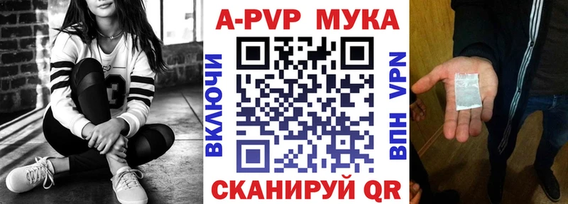 А ПВП мука  Купить  Сусуман 