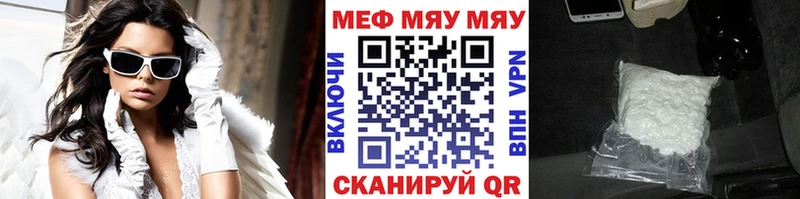 Купить закладки  Сусуман  МЯУ-МЯУ VHQ 